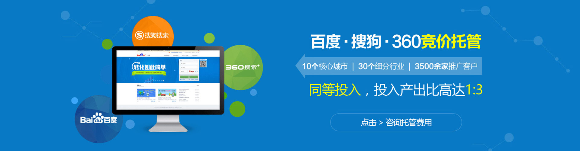 启东百度充值高返点